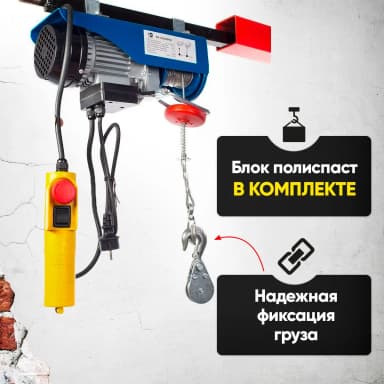 Таль электрическая TOR PA 300/600 кг 20/10 м — фото 5